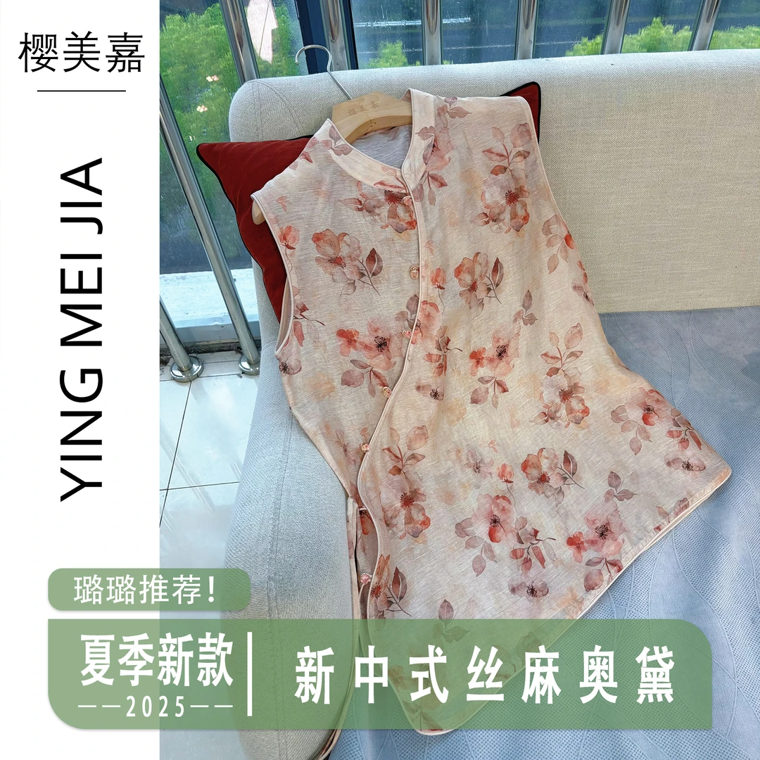 DY2480樱美嘉丝麻夏季新款奥黛叠穿上衣无袖新中式显瘦气质