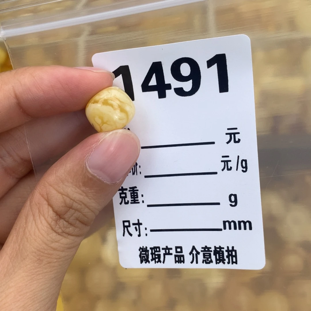 未镶嵌琥珀珠宝奇石12