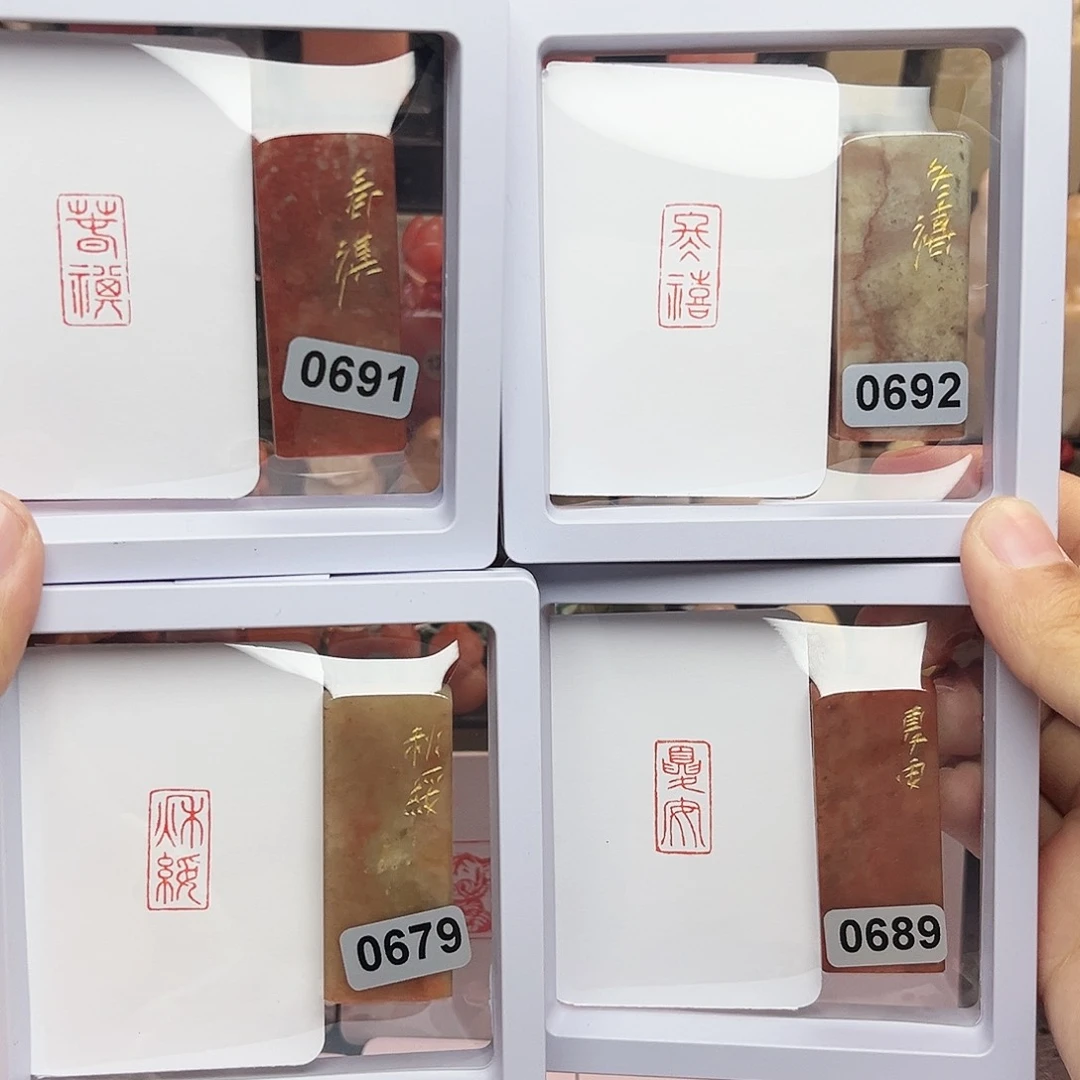 寿山石印石1×2春祺夏安秋绥冬禧 一套四方 手工篆刻