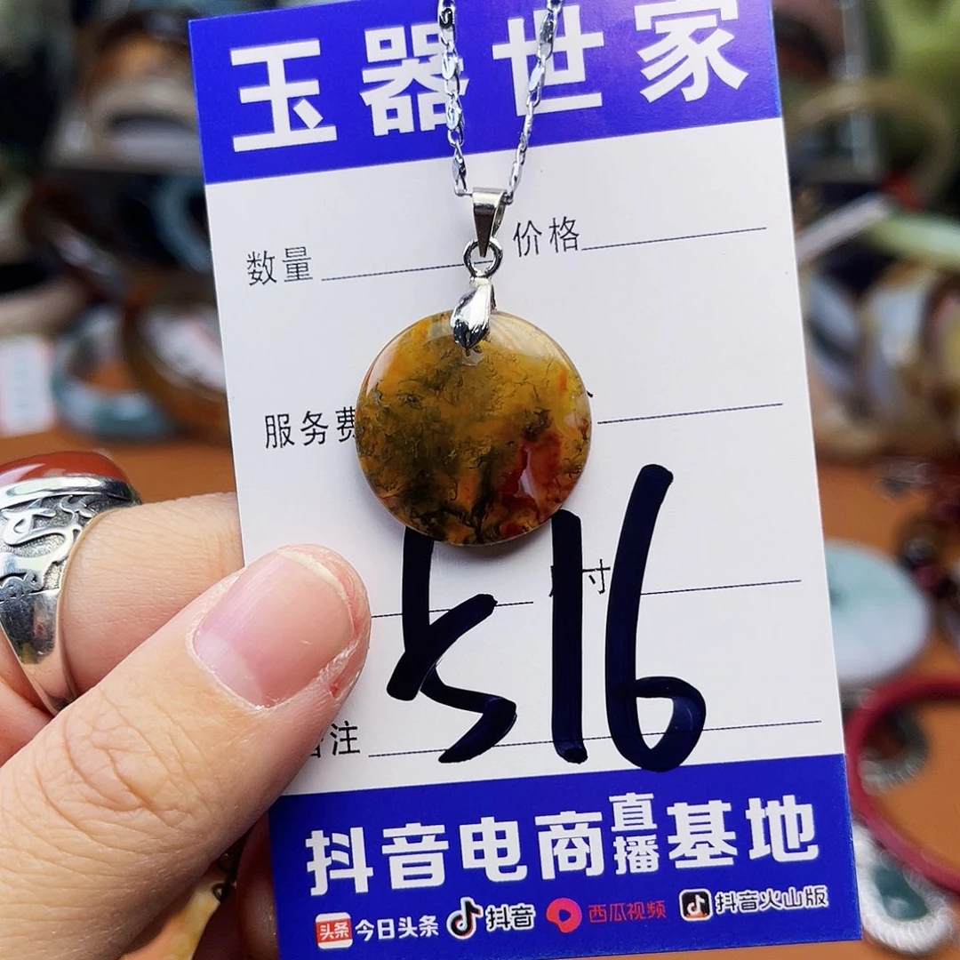 翡翠颈饰未镶嵌这