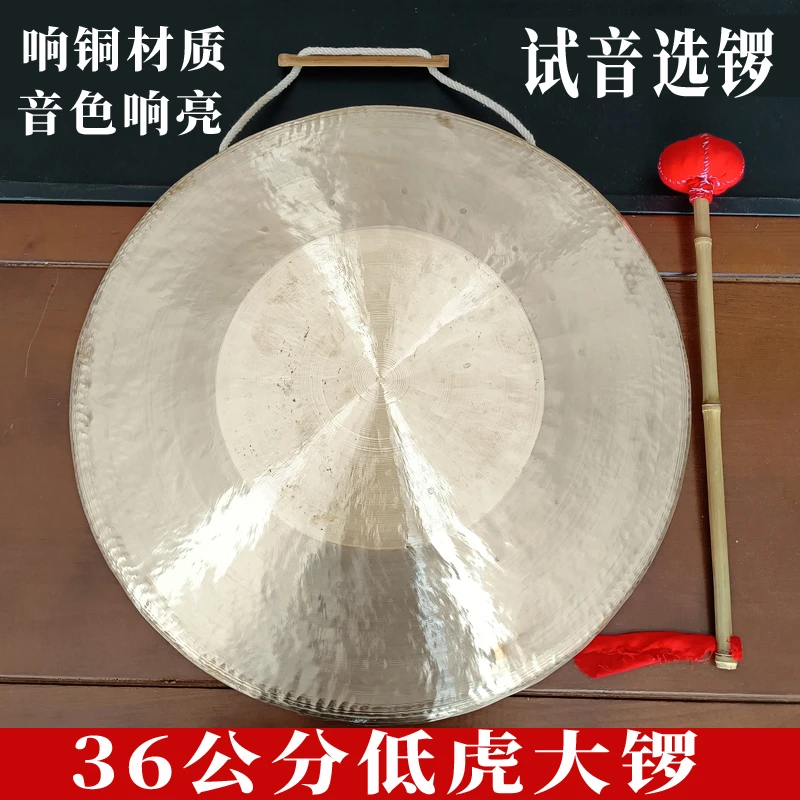 36厘米响铜低音虎锣 苏锣 响亮出字 音色纯净韵好 锣鼓唢呐吹打