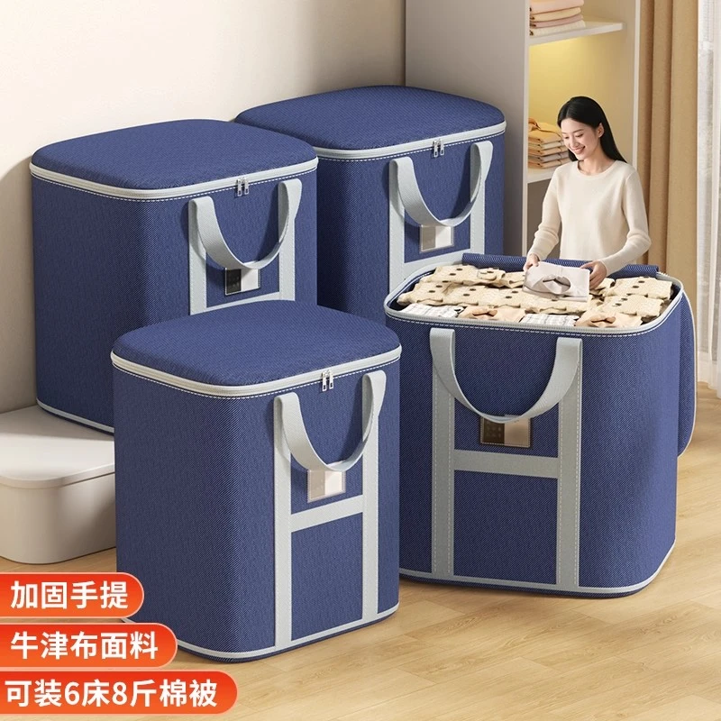 被子收纳袋牛津布搬家专用打包袋大容量装衣服衣物棉被行李袋神器