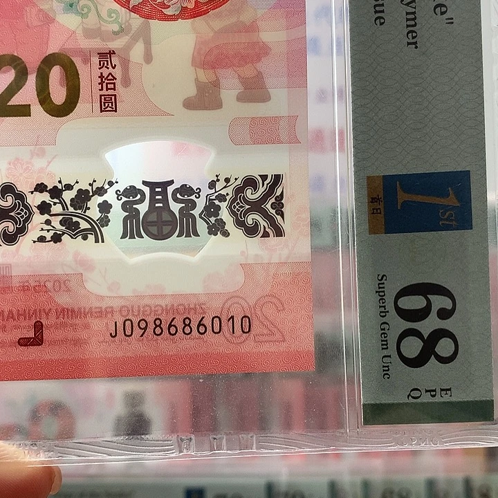 塑料倒置号，独1，6010