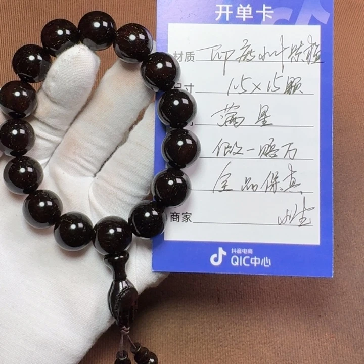 小叶紫檀手串/手链1.5