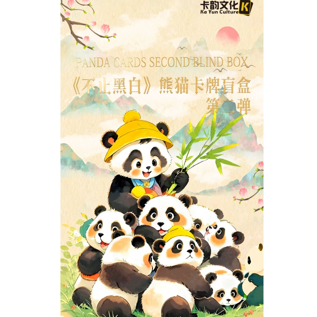 【卡韵文化】《不止黑白》熊猫卡牌盲盒卡牌（小夏代拆）