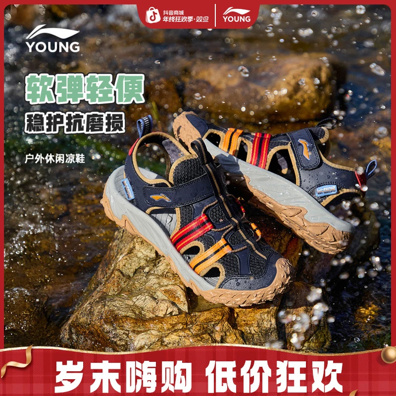 防撞魔术贴儿童凉鞋|李宁儿童鞋男女童透气运动鞋子YKUV014