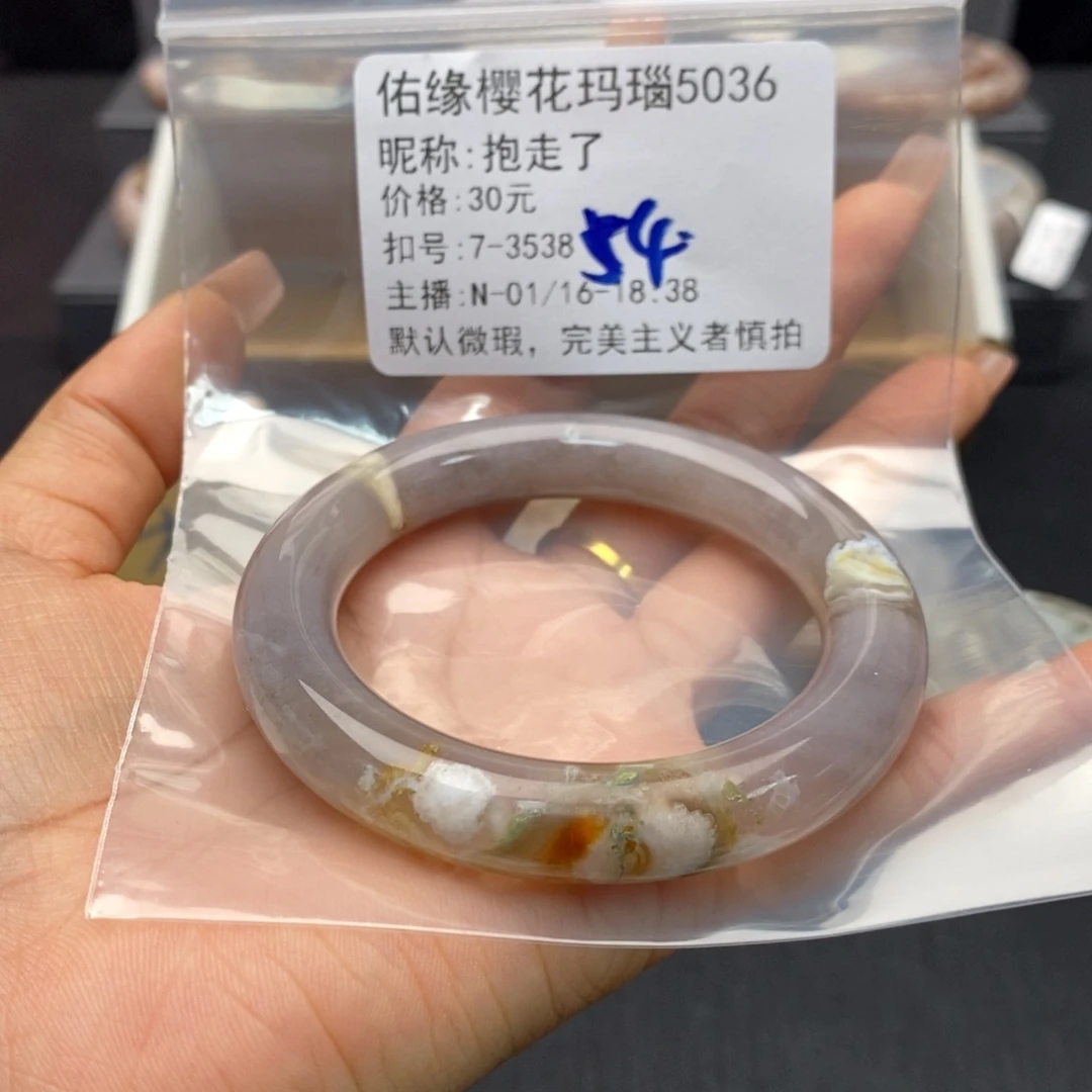 玛瑙/玉髓手镯合金抱*了