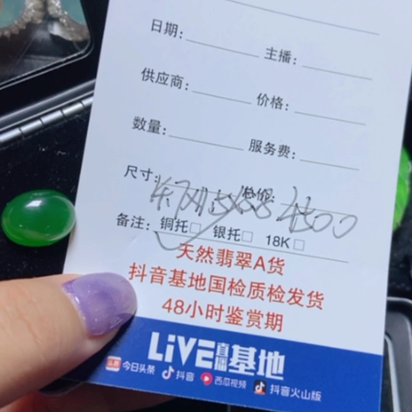 【闪购商品】翡翠未镶嵌耳饰W*w翡翠