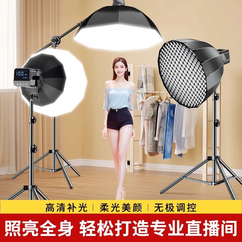纪曼图直播补光灯主播专用直播间专业灯光设备led摄影拍照室内