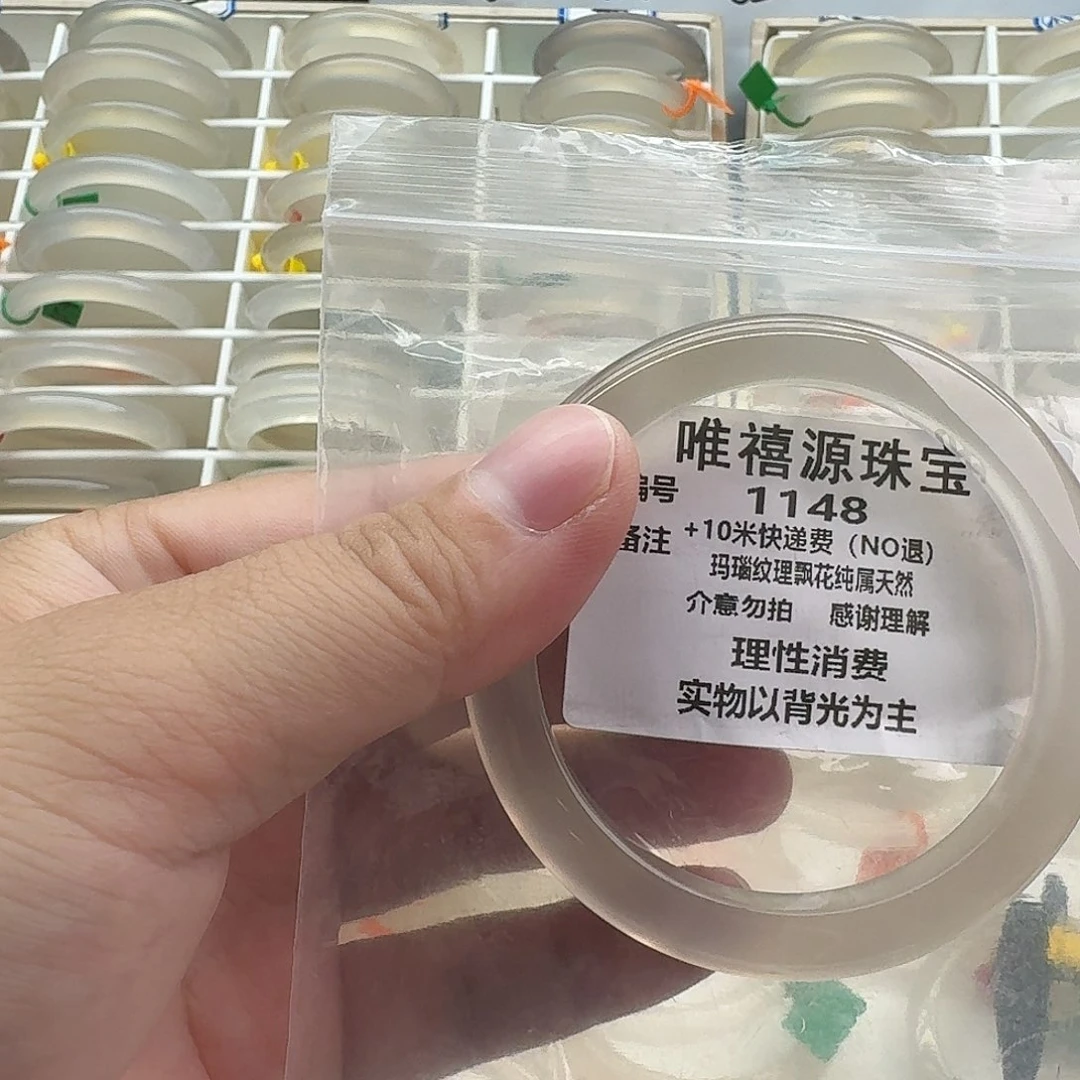 憶***Ü玛瑙/玉髓未镶嵌手镯60。     1148