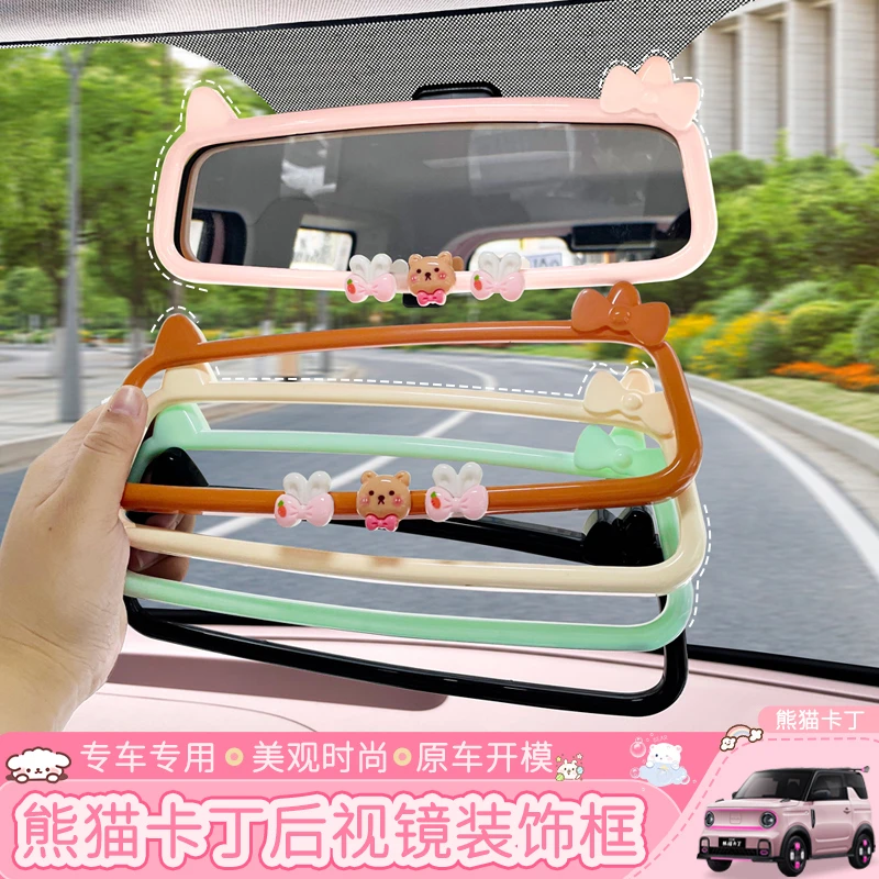 适用25款熊猫卡丁后视镜装饰框改装迷你车内倒车镜框改色内饰贴片