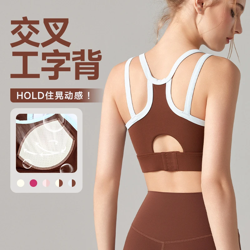 一体式防震美背运动内衣背心固定杯瑜伽服高强度健身文胸女外穿