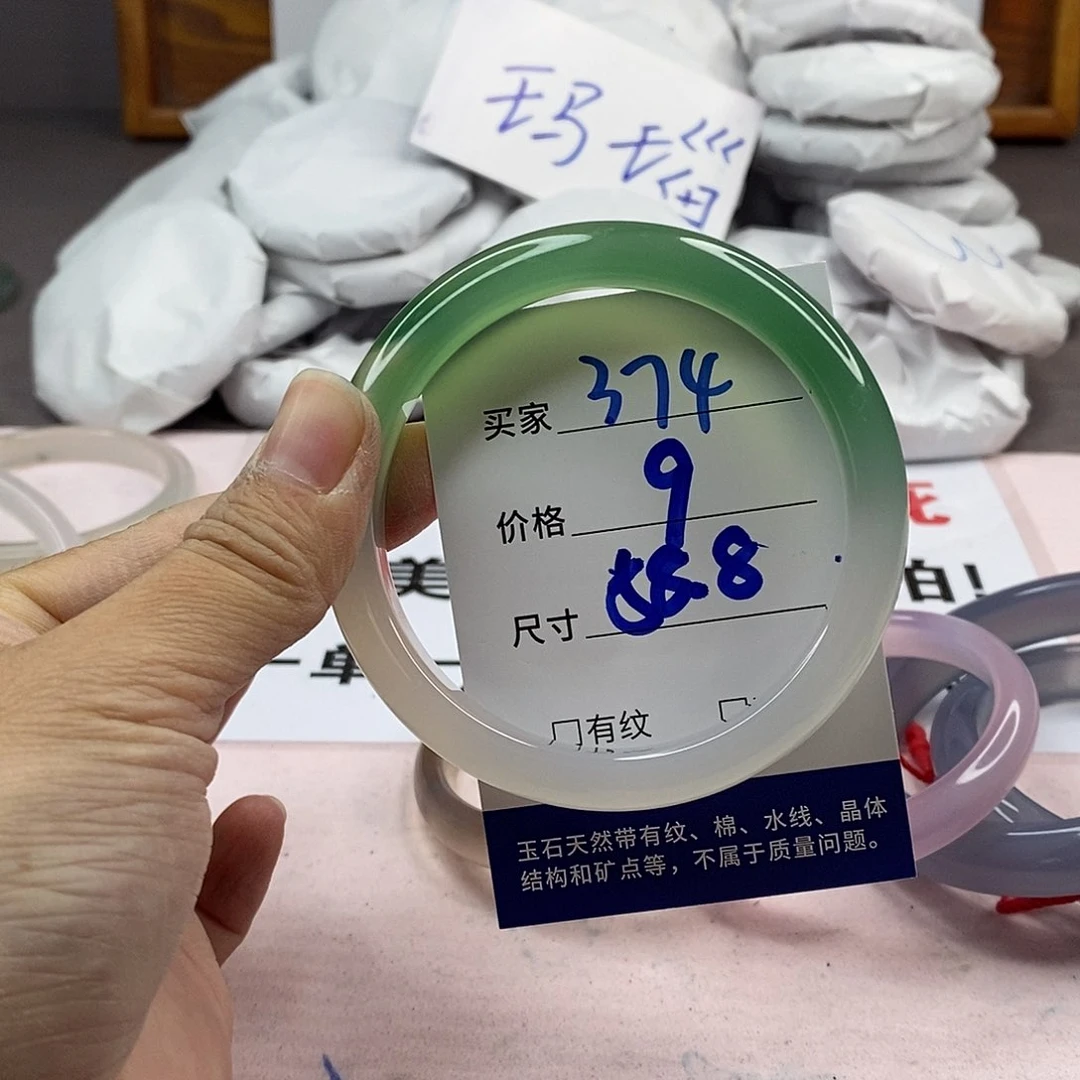 玛瑙/玉髓手镯未镶嵌374