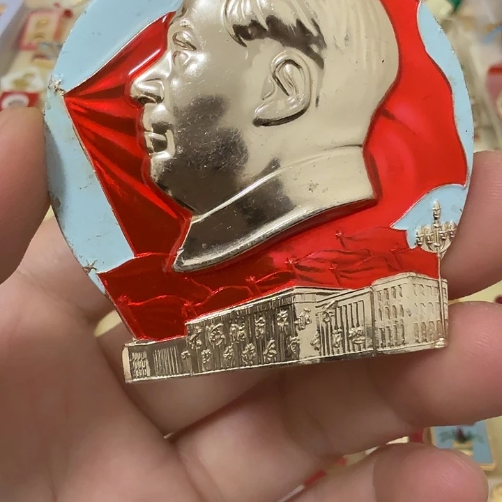 卫***东铝毛爷爷像章，万岁