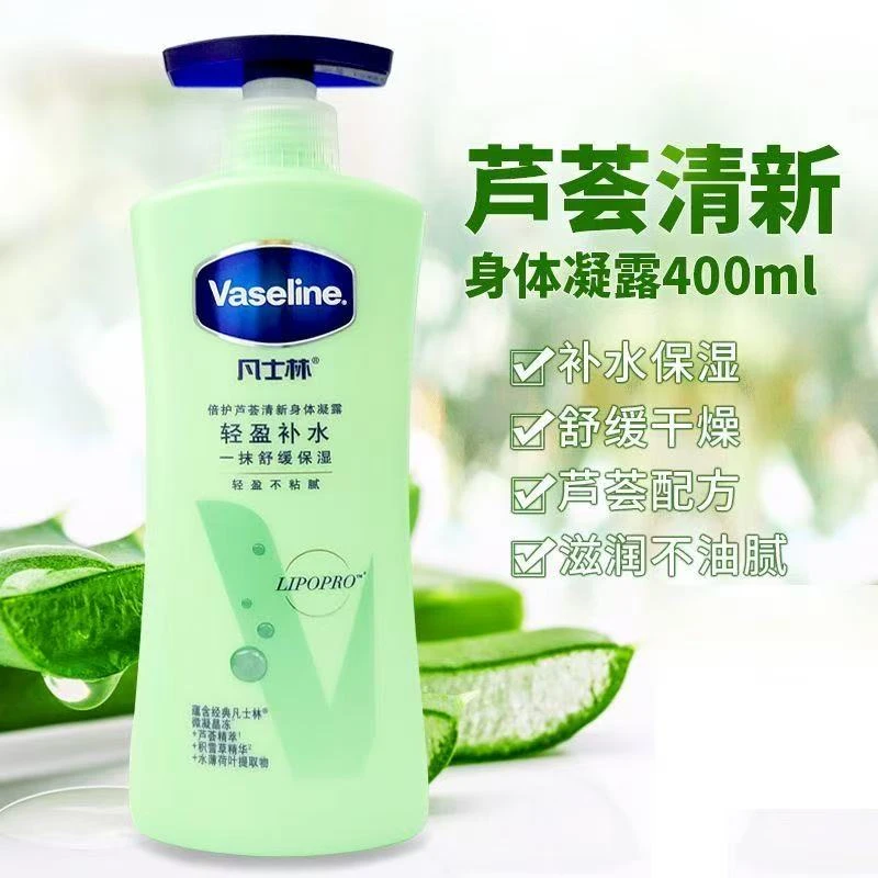 凡士林倍护芦荟清新身体凝露400ml
