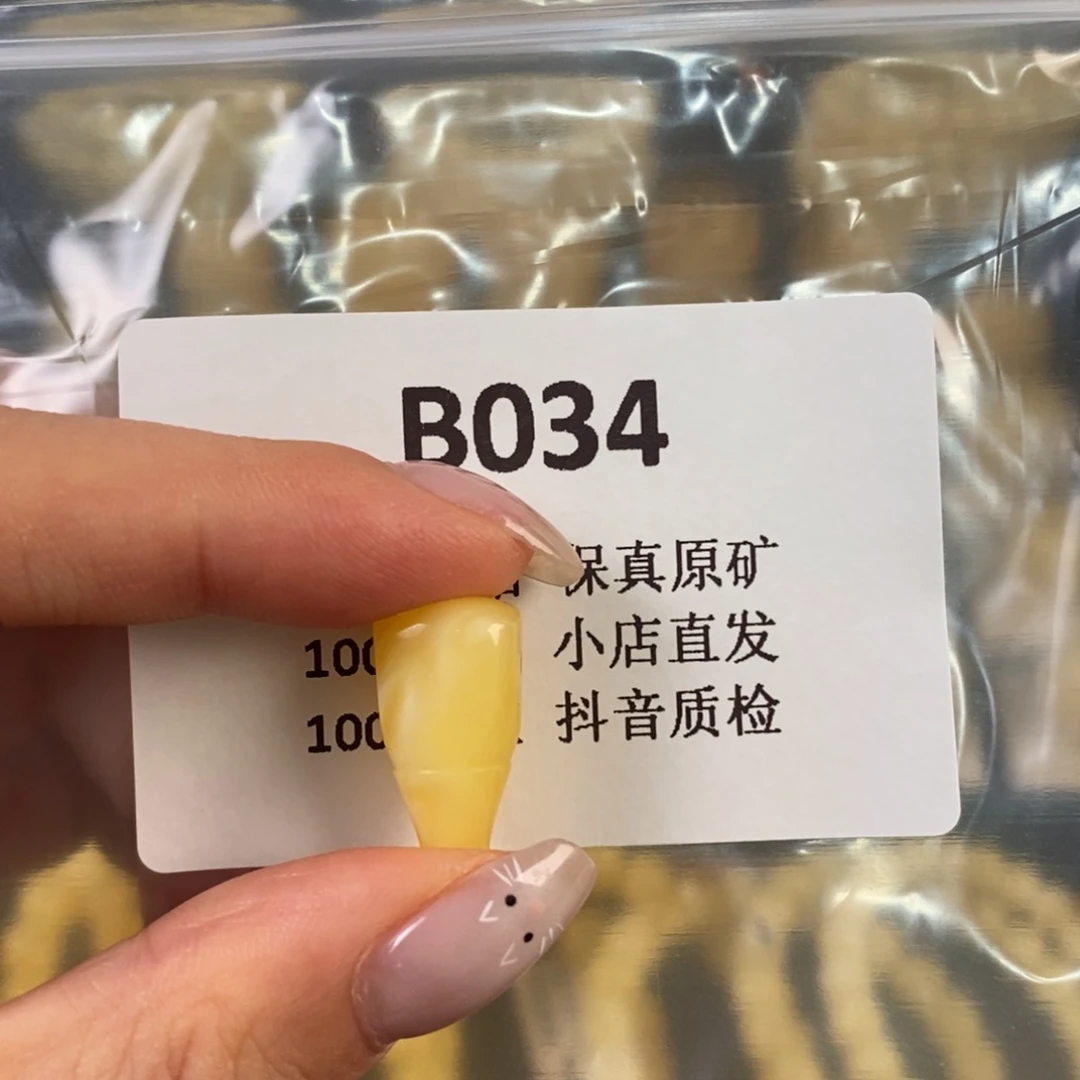 Y****蜜蜡未镶嵌珠宝奇石