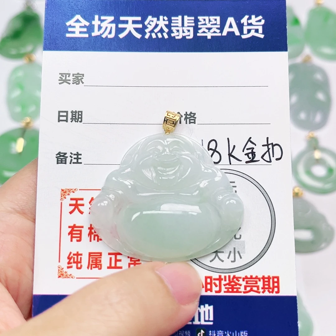 翡翠18K金镶嵌挂件