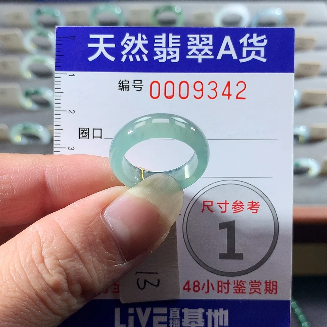 翡翠未镶嵌戒指13号