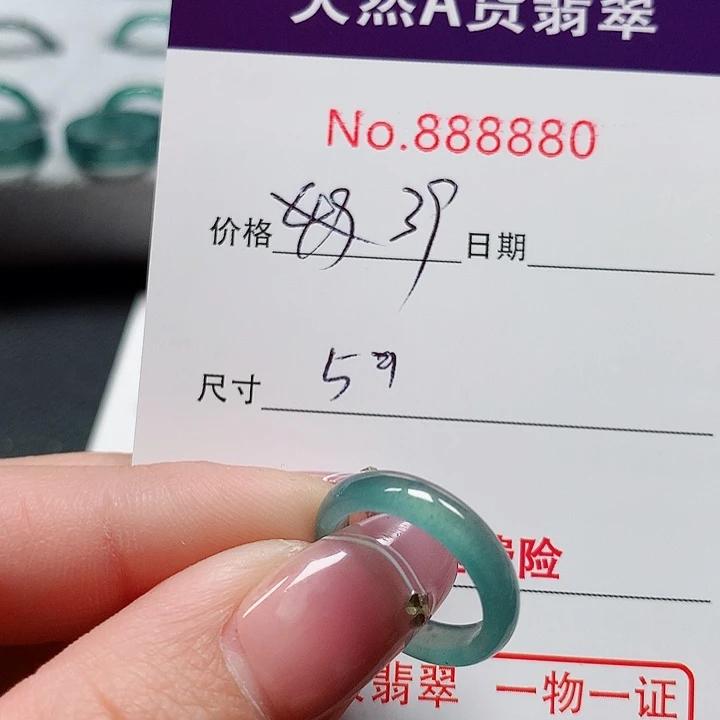 翡翠戒指未镶嵌《****》5号