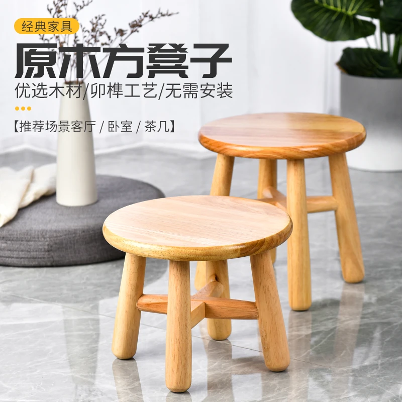 圆木凡品小凳子家用实木板凳榫卯实木凳子小木凳茶几矮凳圆凳方凳