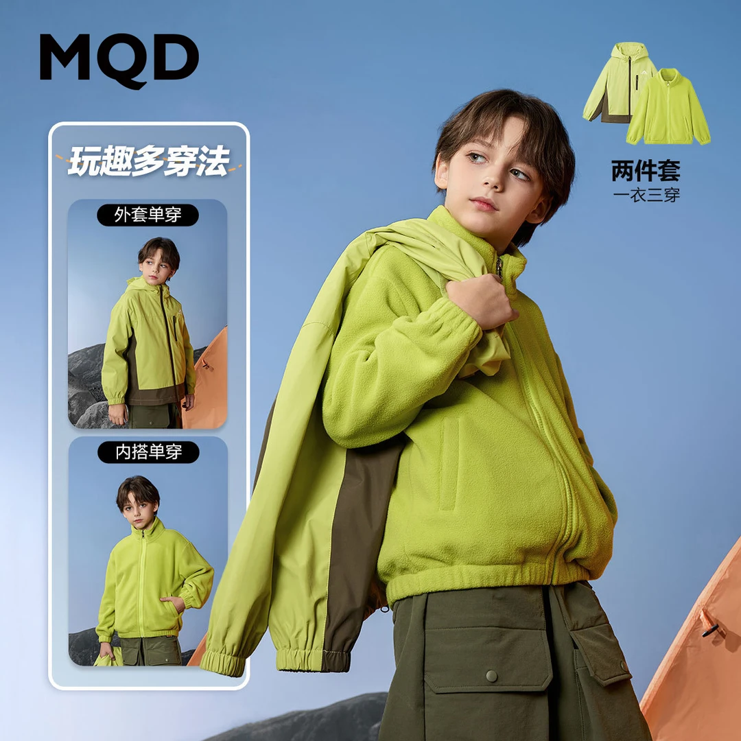 MQD【一衣三穿】男童25秋新款撞色宽松登山露营连帽风衣CB5311003