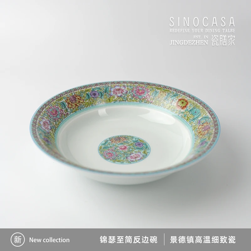 「瓷膳家SINOCASA」景德镇高温瓷手工  锦瑟8寸至简反边碗/家用饭盘
