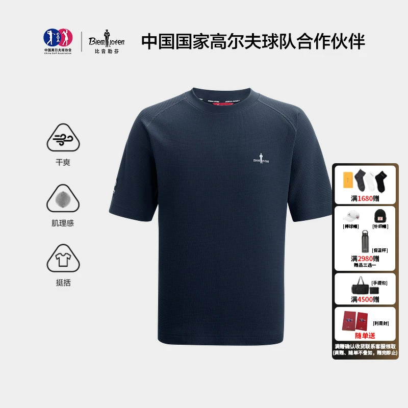 【华夫格肌理面料】比音勒芬秋季新款休闲运动短袖圆领T恤男