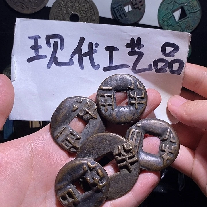 荥***殇铜现代花钱工艺品工艺品