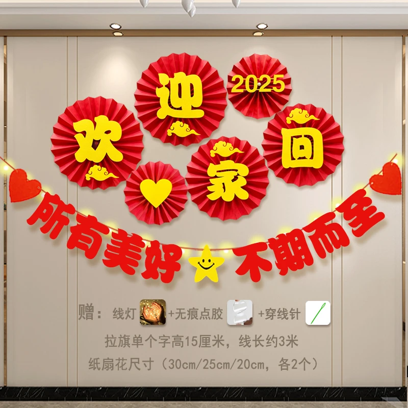 光荣退伍回家欢迎仪式布置欢迎回家门口装饰横幅退役退休迎接氛围