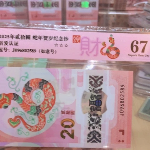 塑料096802589如意号———————