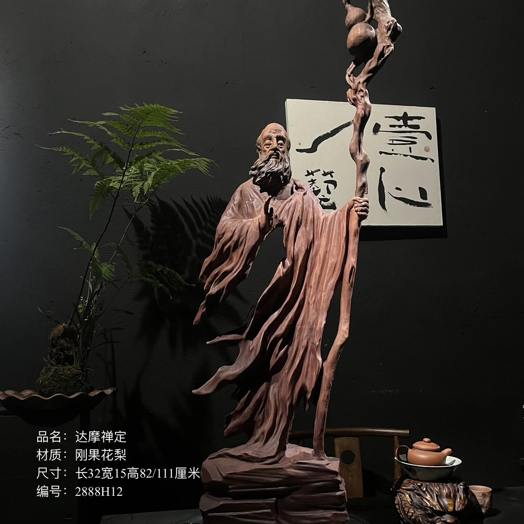 〔达摩•禅定-刚果花梨〕刘氏雕刻匠心技艺木根雕工艺品摆件