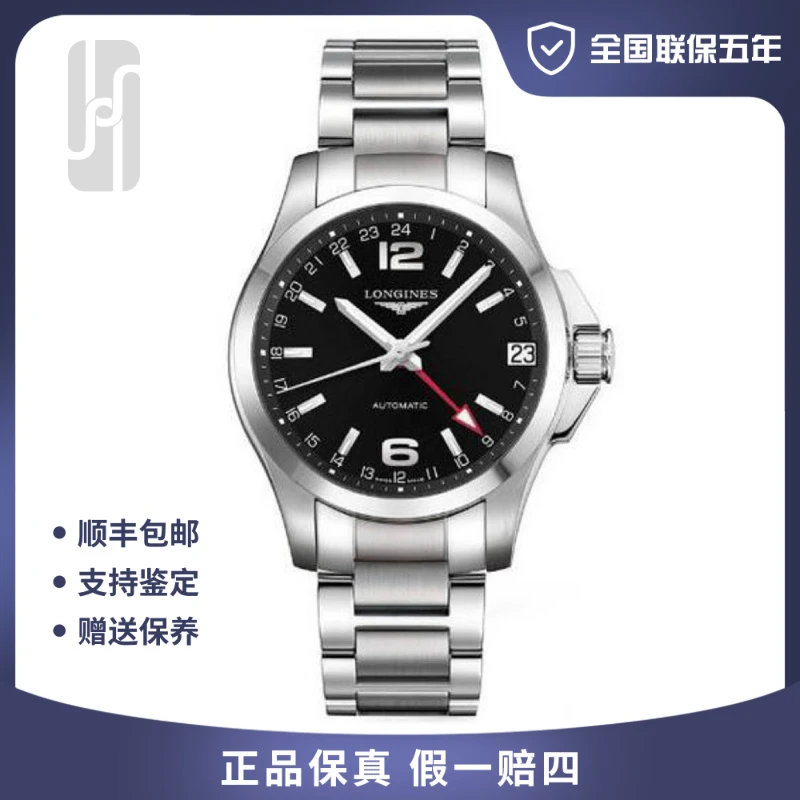 99新 Longines/浪琴 华奢/康卡斯双时区/单表/41mm/男士机械腕表