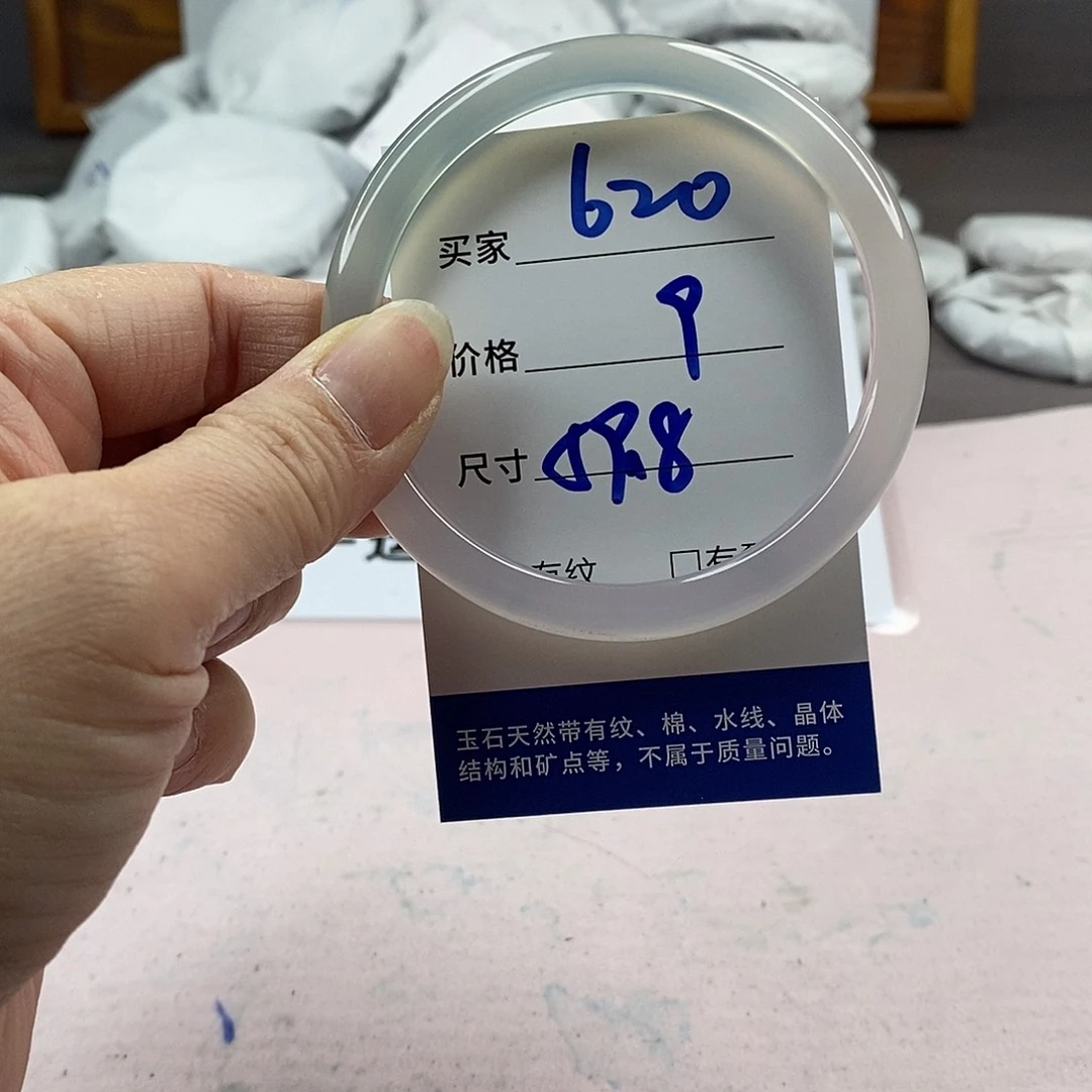 玛瑙/玉髓手镯未镶嵌620