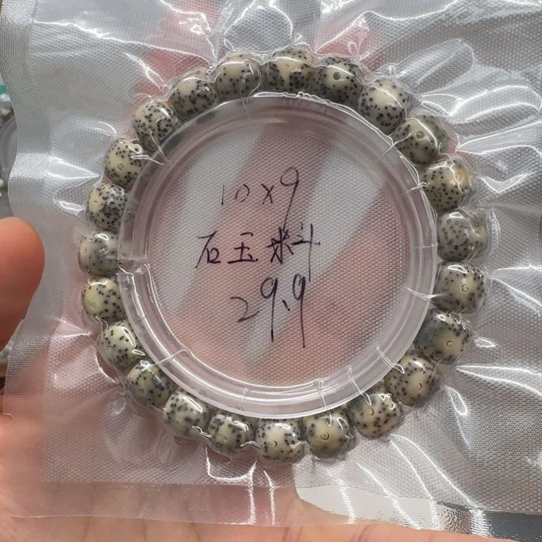 星月菩提吊坠10.9石玉料单圈