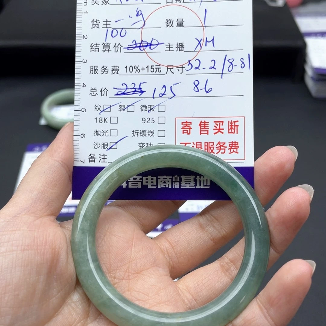 翡翠手镯未镶嵌X*Q手镯