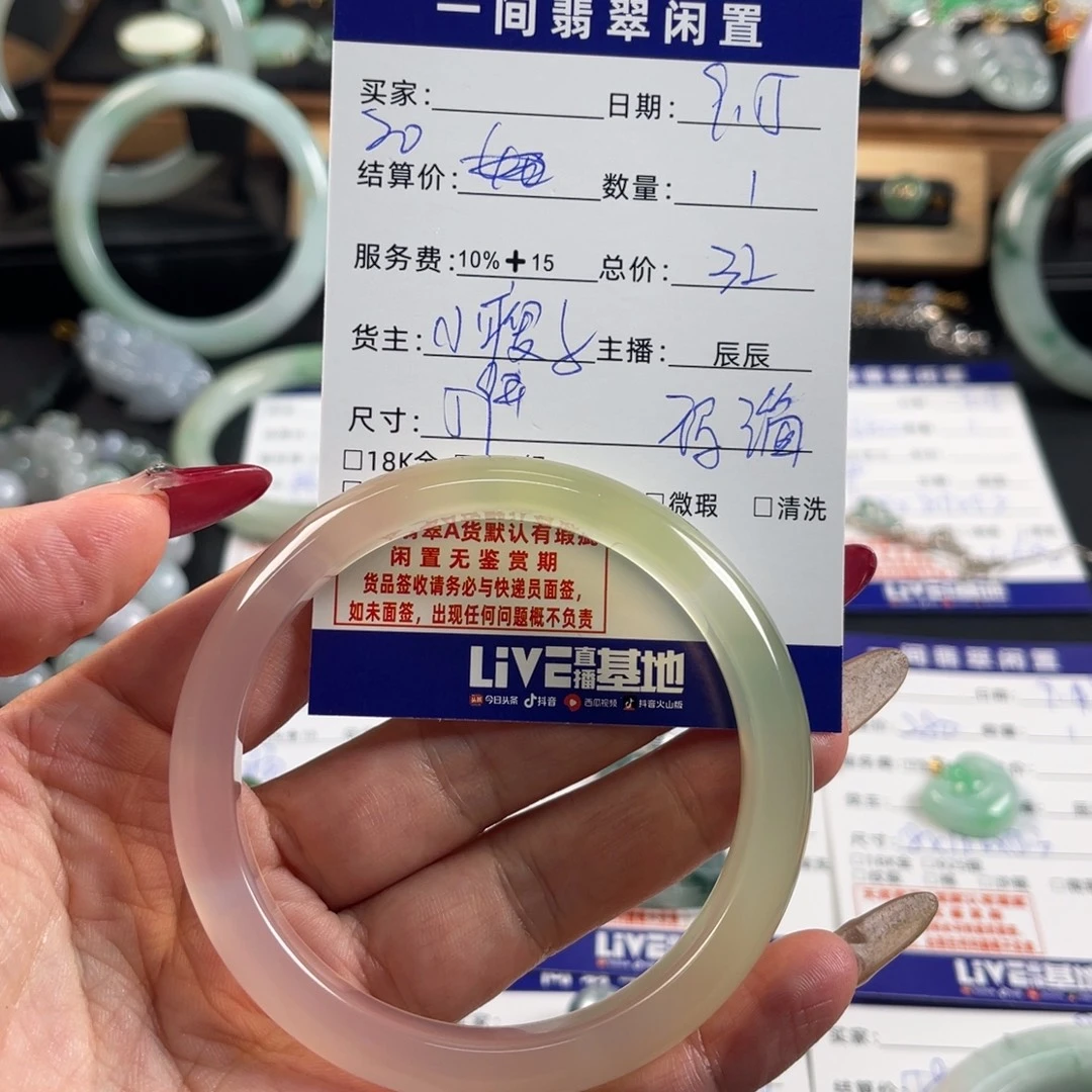 手镯玛瑙/玉髓未镶嵌不退换
