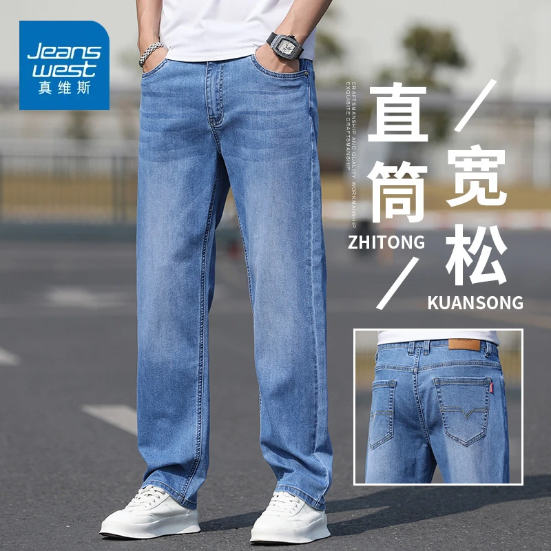真维斯宽松直筒牛仔裤男款2025夏季百搭高端大码男裤商务休闲长裤