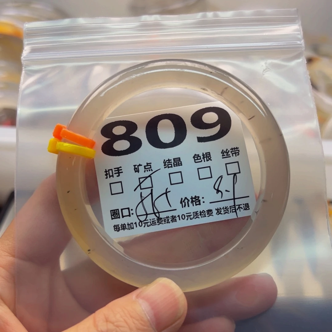 玛瑙/玉髓手镯未镶嵌809