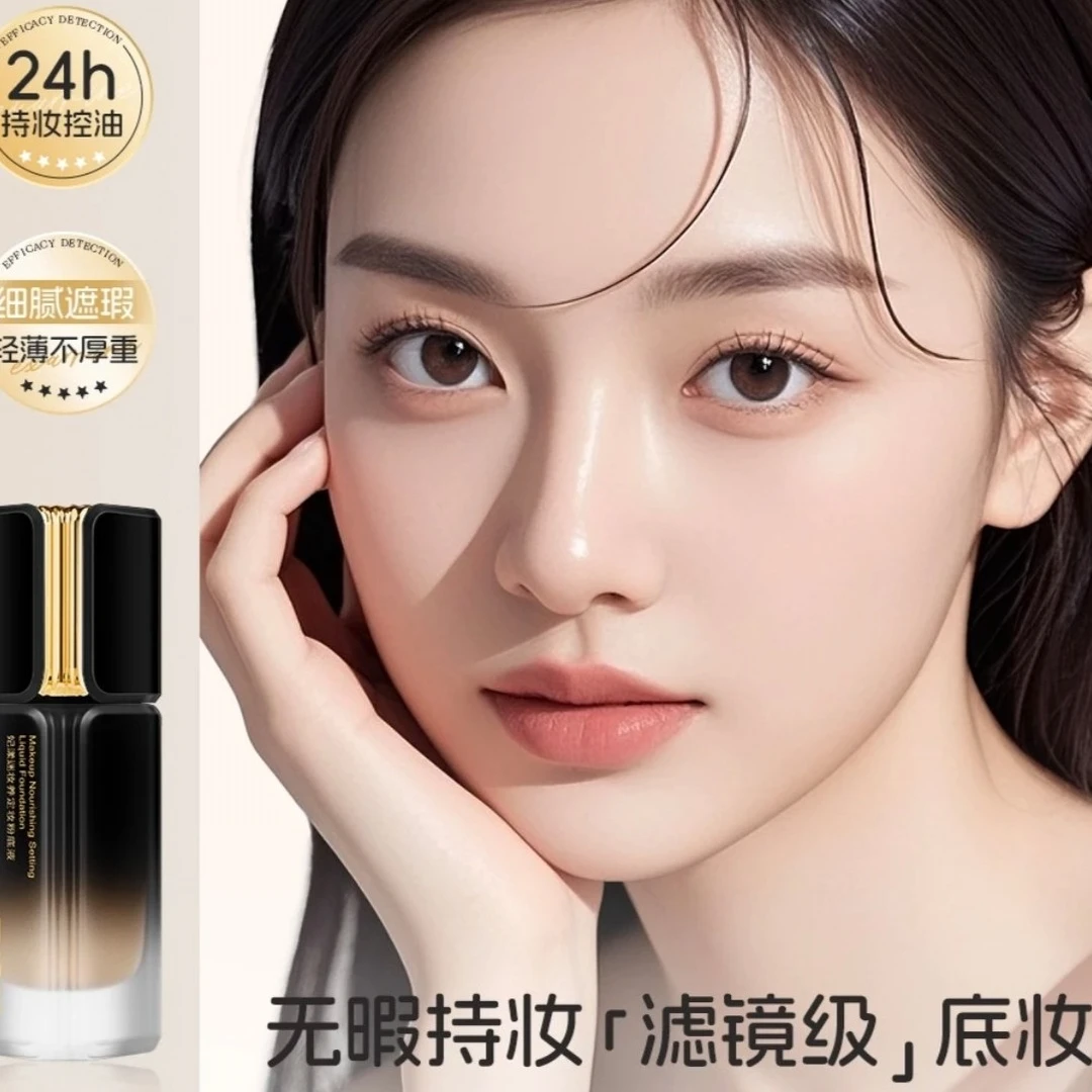 FYOM妃漾迷妆养定妆粉底液