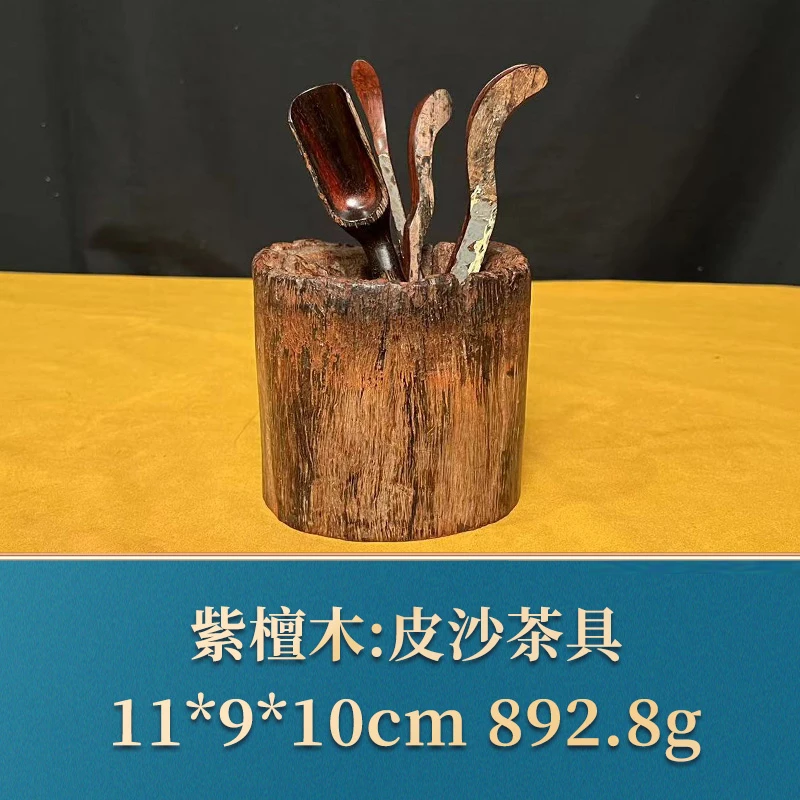 41758 皮沙茶具 紫檀木