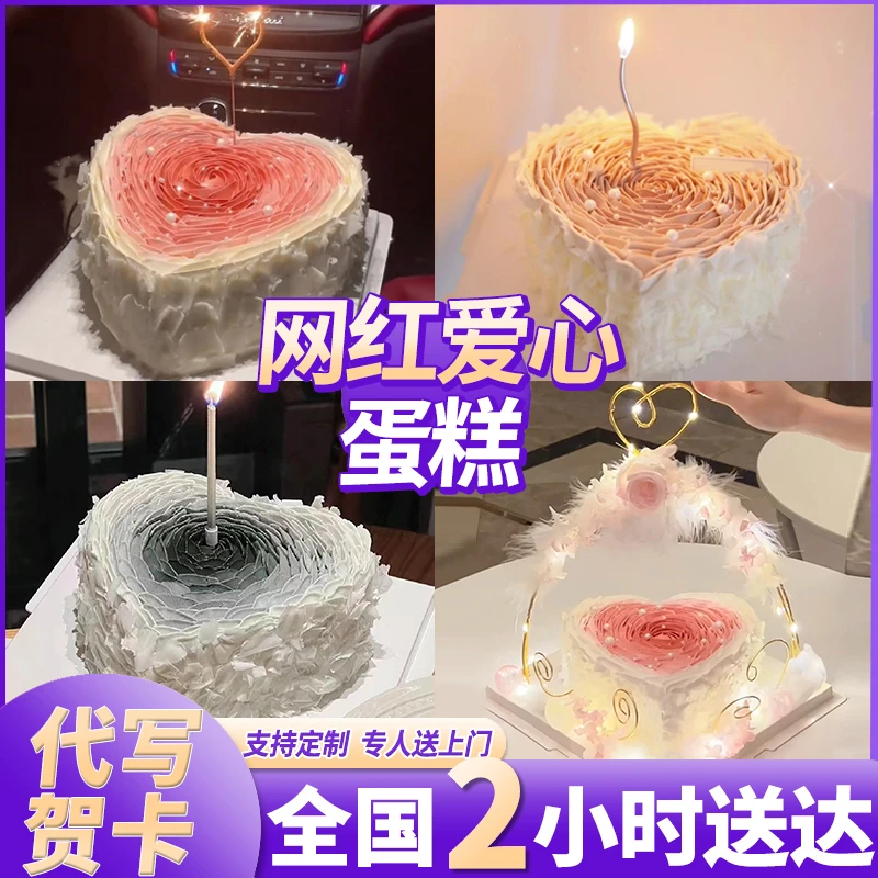 爱心渐变生日蛋糕同城免费配送创意定制网红心形情侣男女表白