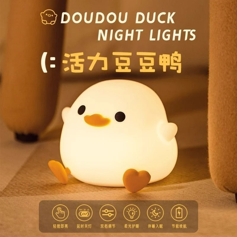 豆豆鸭豆豆鸭小夜灯卧室睡眠护眼婴儿喂奶硅胶捏捏拍拍灯台灯