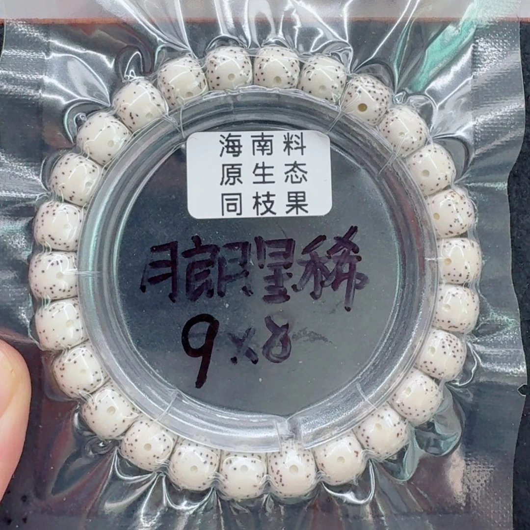 故***北手串星月菩提星月