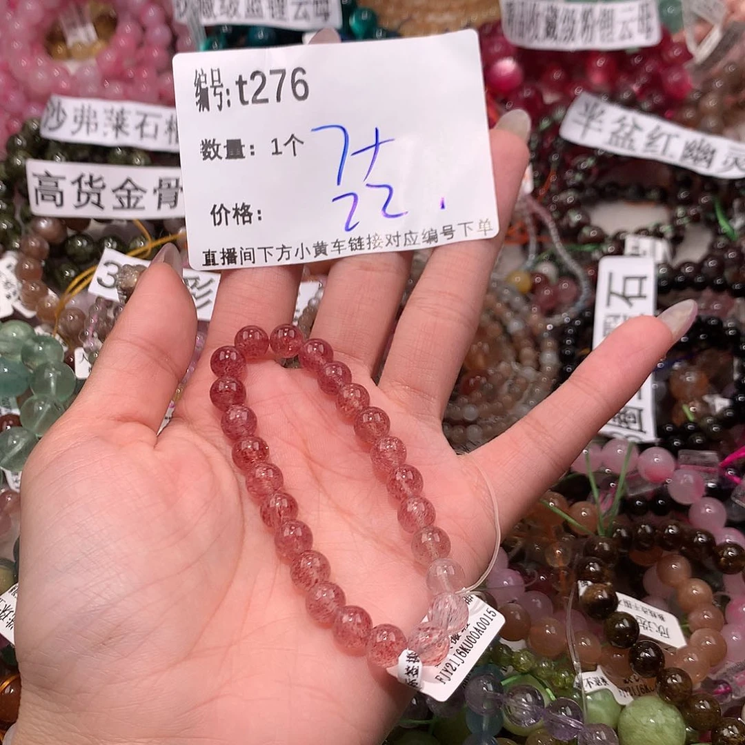 水晶手串未镶嵌276¥“……