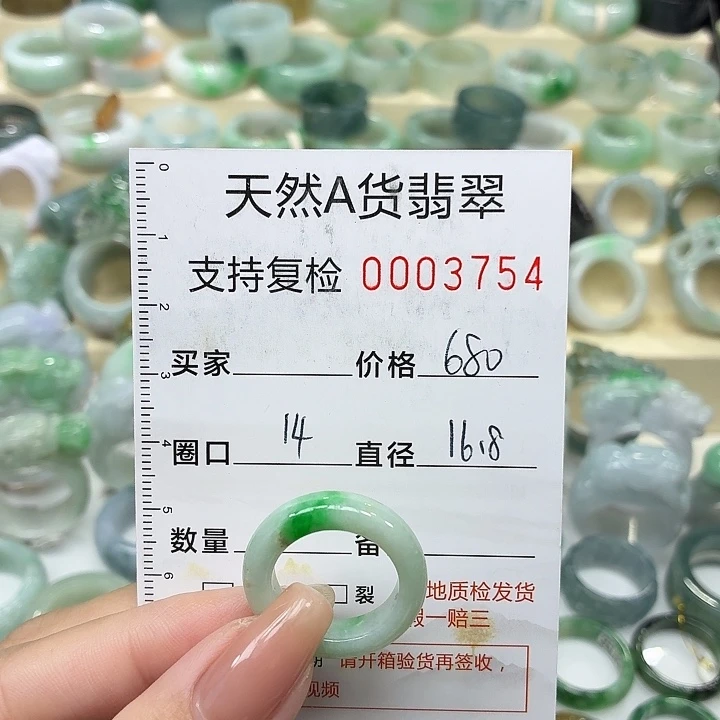 翡翠未镶嵌戒指戒指