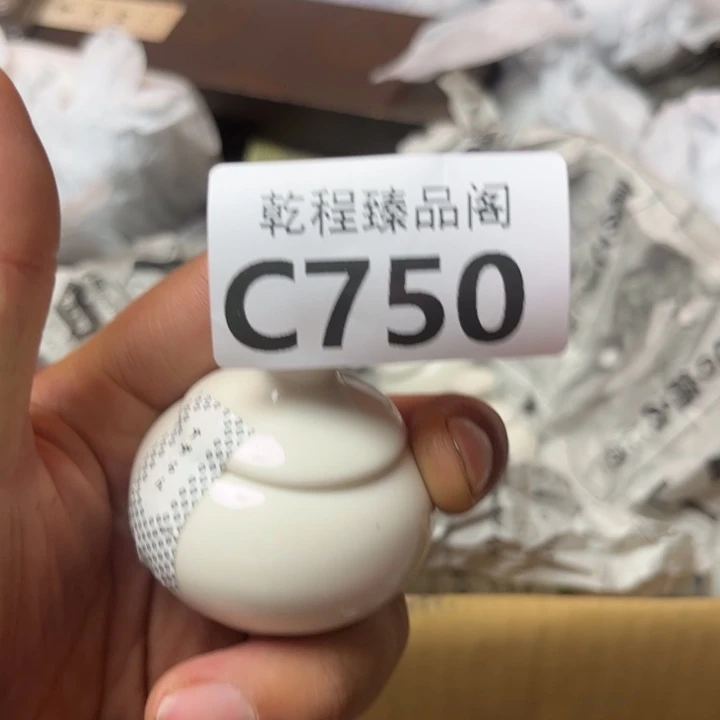 茶杯茶具瓷器茶杯C750