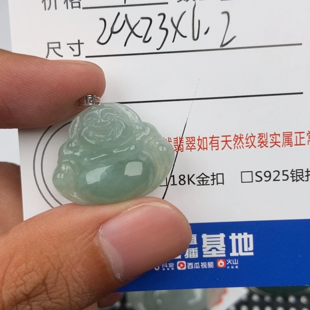 翡翠未镶嵌颈饰吊坠