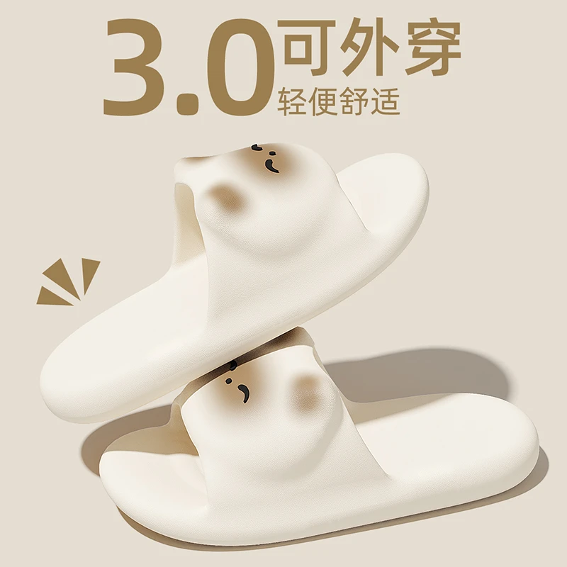 羽起踩屎感拖鞋女2025新款室内家居情侣可爱浴室防滑洗澡eva凉拖