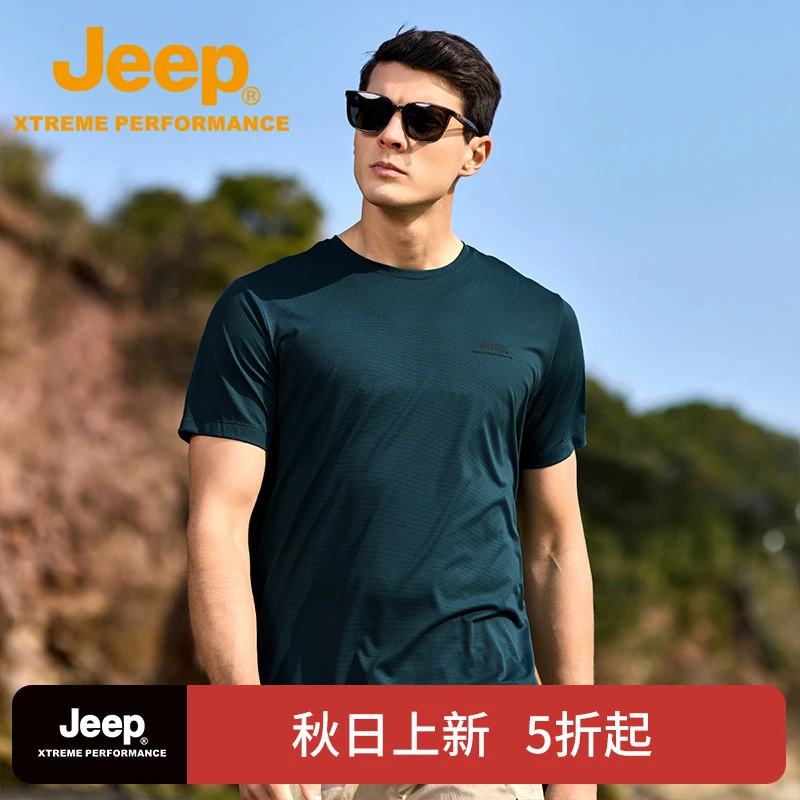 JEEP/吉普户外夏季男士男款凉感透气T恤衫时尚百搭圆领短袖