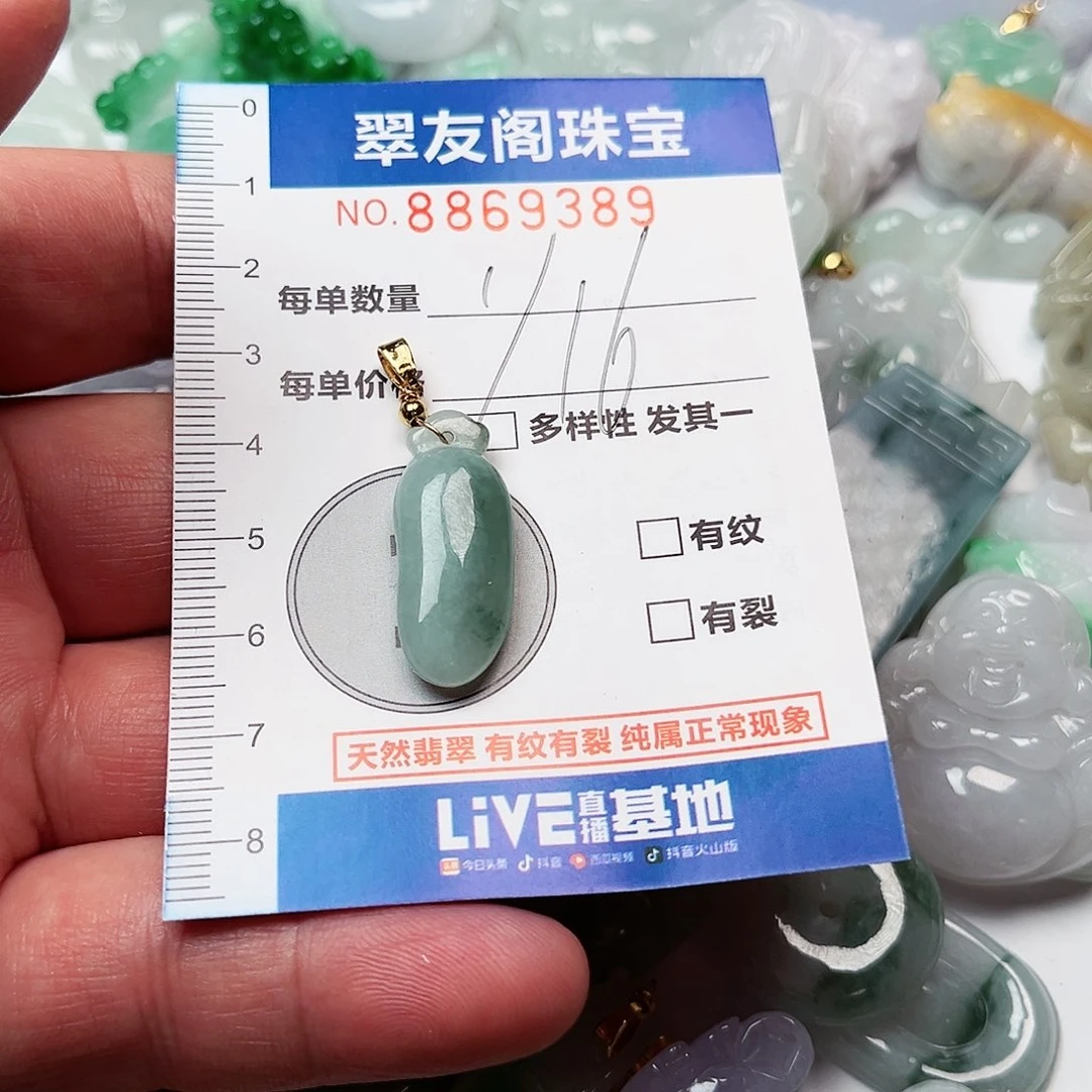 翡翠吊坠(不含链)未镶嵌